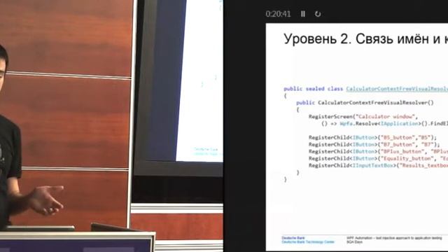 WPF Automation – внедрение теста в тестируемое приложение смотреть онлайн