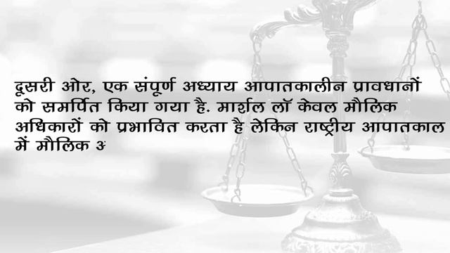 मार्शल लॉ क्या होता है? Difference between martial law & national emergency смотреть онлайн