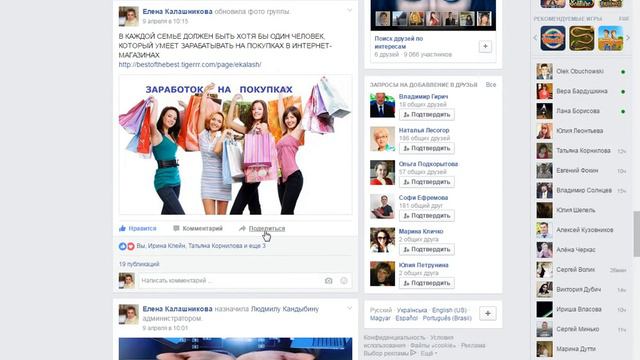 Лучшие из Лучших Как Размещать Посты в Группах смотреть онлайн