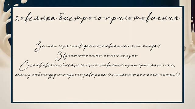 ТОП 10 продуктов и блюд, которые нельзя есть на завтрак смотреть онлайн