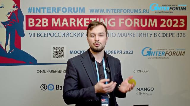Отзывы участников B2B Marketing Forum - форум по маркетингу в сфере B2B. СИБУР смотреть онлайн