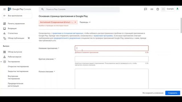 Как Выложить Игру в GOOGLE PLAY?? //  Публикация Игр