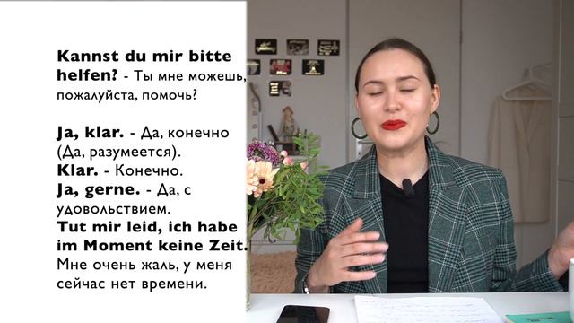 Как сказать по-немецки "да" и "нет"? смотреть онлайн