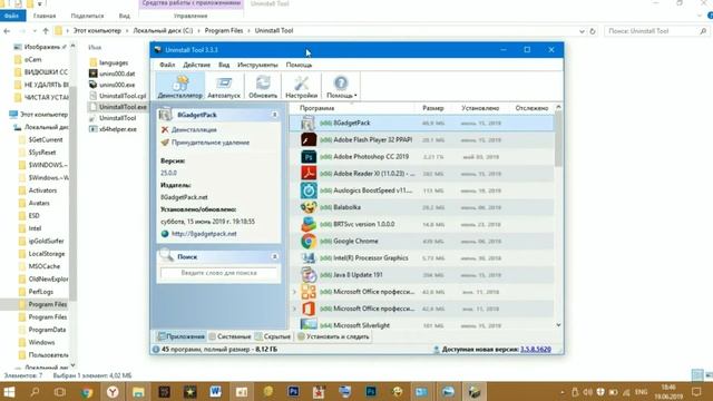 Скачать Установить обзор Uninstall Tool может удалить программу если не удаляется удаляет неудаляем смотреть онлайн