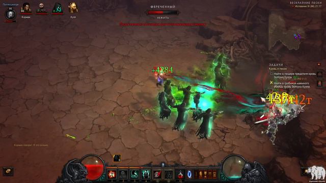 Прохождение Diablo 3 Eternal Collection. Героический уровень сложности за некроманта. Серия 15 смотреть онлайн