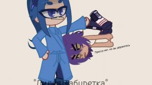 Мини-Фильм гача лайф «Пикуша, tr@хнi меня» ПикоЗонт смотреть без смс и регистрации