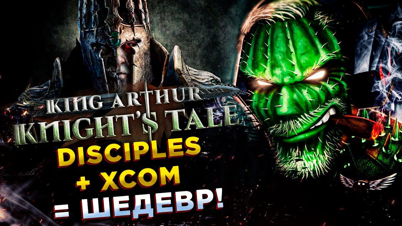 King Arthur: Knight's Tale◾️КОРОЛЬ УМЕР, ДА ЗДРАВСТВУЕТ КОРОЛЬ!◾️Прохождение #10 смотреть онлайн