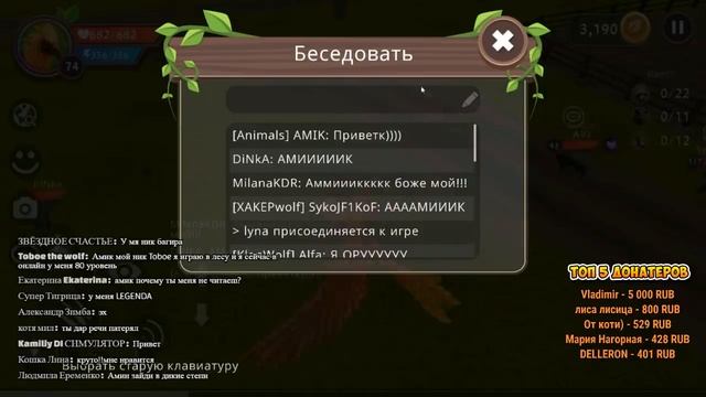 ИГРАЕМ ВМЕСТЕ и ОТКРЫВАЕМ СУНДУКИ в WILDCRAFT смотреть онлайн