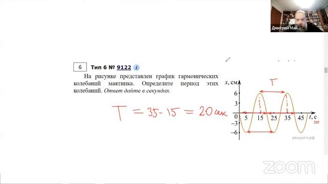 12 вариант по сайту Д.Гущина. Физика ОГЭ 2023 смотреть онлайн