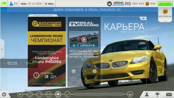 Real Racing 3 Недостаточно памяти