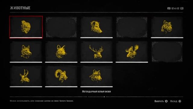 Легендарный олень-вапити в Red Dead Redeamption 2 ► ГДЕ НАЙТИ?