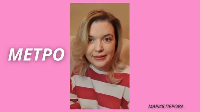 МЕТРО ВО ФРАНЦИИ смотреть онлайн