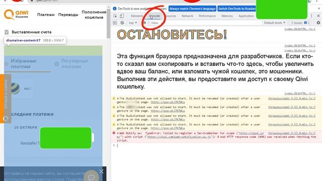 Экспертный гайд: как добыть токен от QIWI кошелька смотреть онлайн