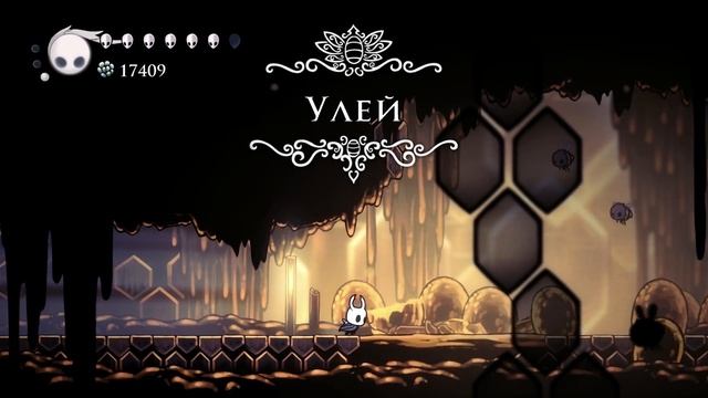 НАДЕЖДА | Прохождение Hollow Knight - Серия №25 смотреть онлайн