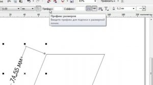 Размерные и выносные линии в CorelDraw