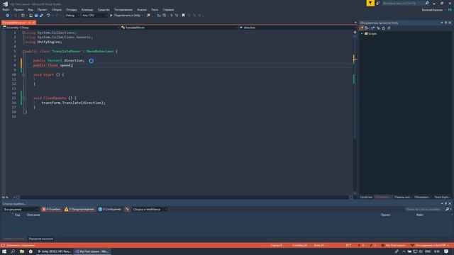 [UNITY3D] 4 способа задать движение объекту смотреть онлайн