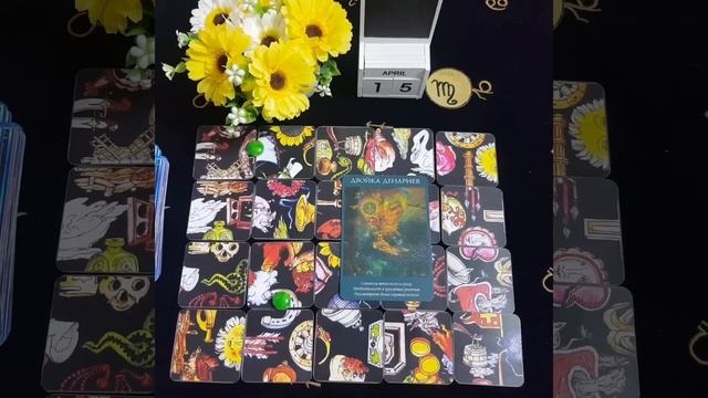 ♦️КАРТА ДНЯ♦️СОБЫТИЯ 15 АПРЕЛЯ 2023♦️ЦЫГАНСКИЙ ПАСЬЯНС♦️Мини ТАРО ПРОГНОЗ для каждого ЗНАКА ЗОДИАКА смотреть онлайн