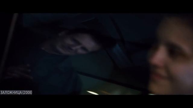 Финал. Заложница (2008) год. смотреть онлайн