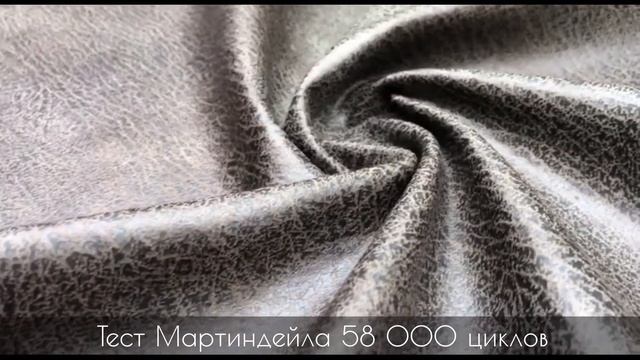 Искусственная замша Tobago, антикоготь смотреть онлайн