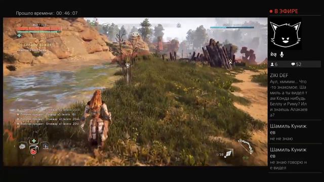Horizon zero dawn ( прохождение 4 часть ) 18+ PS4 смотреть онлайн