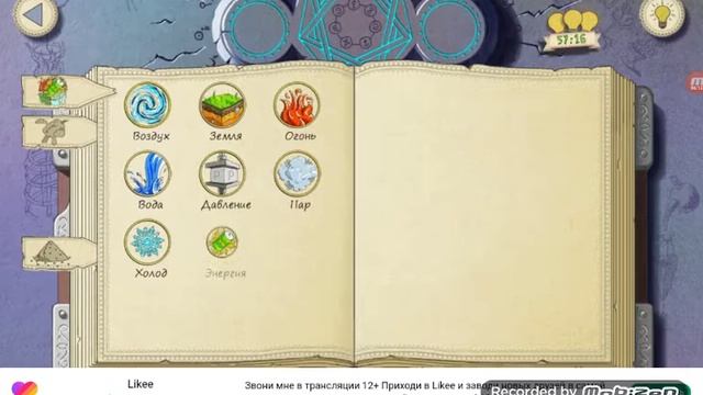 играю в игру алхимия на бумаге смотреть онлайн