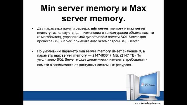 5 способов ускорить работу MS SQL для 1С смотреть онлайн