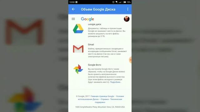 Google диск VS Яндекс диск ,что лучше ? смотреть онлайн