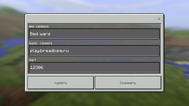 Как зайти на сервер Бед варс без вайфая??? смотреть онлайн