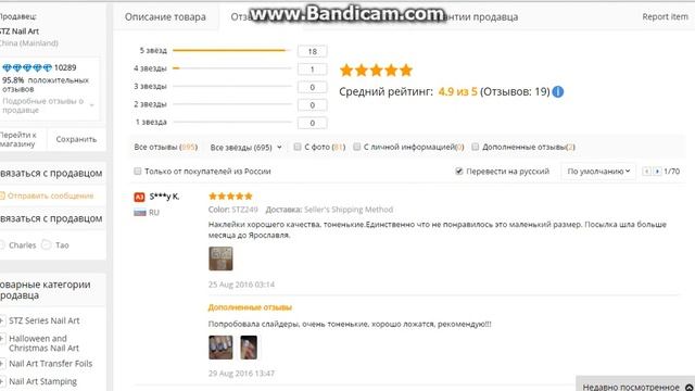 Наклейки для маникюра смотреть онлайн