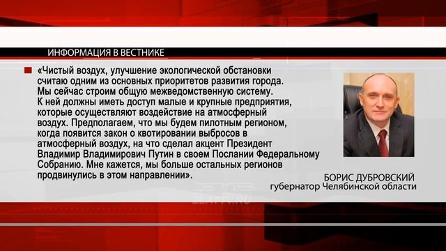 Б.Дубровский назвал улучшение экологической обстановки одним из основных приоритетов развития обл. смотреть онлайн
