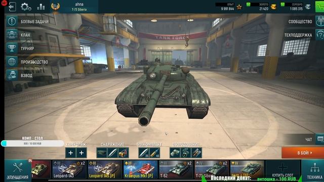 Tank Force: ? Качаем BMP-4 [P] ?. смотреть онлайн