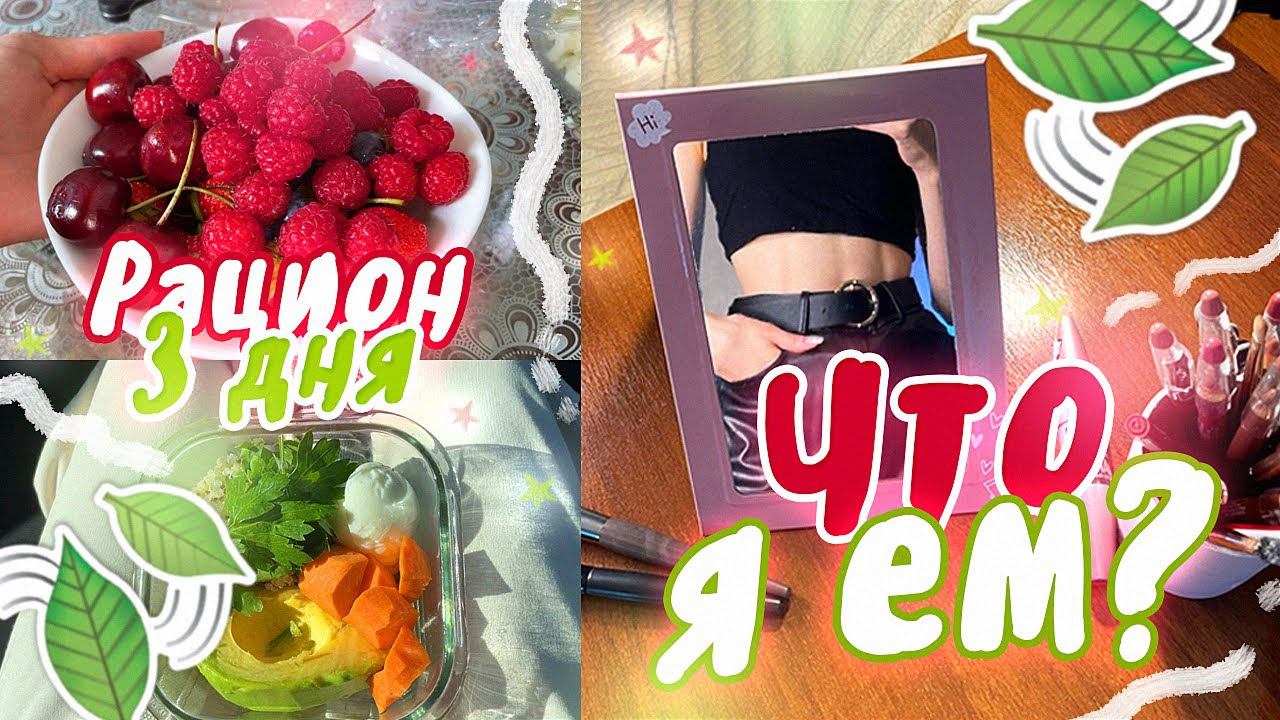 Как питаться ВКУСНО и ПРАВИЛЬНО ? | Идеи блюд ПП смотреть онлайн