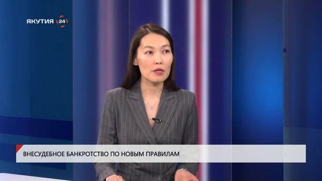 Что такое внесудебное банкротство? смотреть онлайн