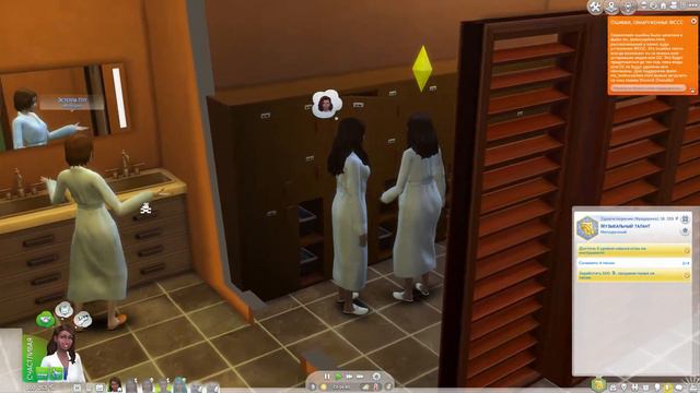 Династия Мур | I поколение | Серия 101 | The Sims 4 смотреть онлайн