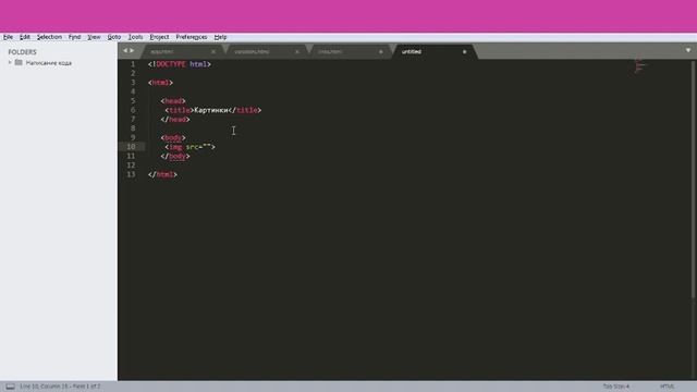 Как добавить картинку на сайт? HTML смотреть онлайн