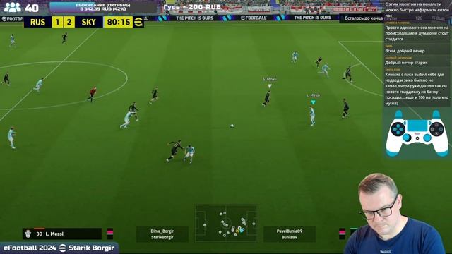 ?⚽ Пытаюсь вернуться в первый дивизион | eFootball 2024 стрим [PS4] ⚽? смотреть онлайн
