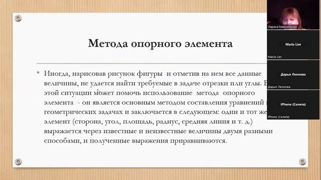 Методы решения задач по геометрии часть 2 смотреть онлайн