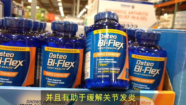 Costco【清仓减价】脆芦笋 三重浆果坚果 辣椒脆饼 实木转角凳 20件装香皂 磷虾油 ......