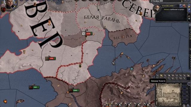 Crusader Kings 2: A Game Of Thrones: Век крови. Прохождение за Таргариенов #45 смотреть онлайн