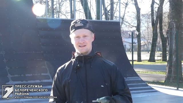 Скейт-парк.