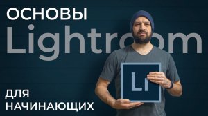 Программа для фотографа. Как быстро обработать много фотографий.