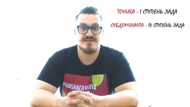 Теория Музыки - лад, гамма, иерархия ступеней, разрешения ступеней смотреть онлайн
