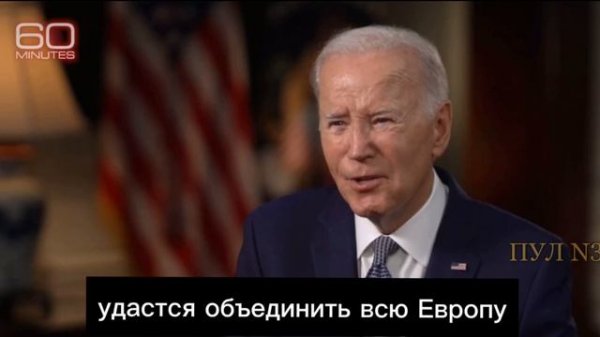 I sogni di Biden ???