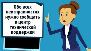 Правила безопасности в офисе