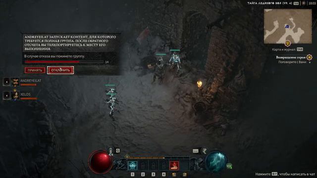 Diablo 4 Бета тест смотреть онлайн