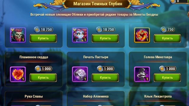 Хроники Хаоса — Глубины Ужаса | Обзор На Уникальное Событие смотреть онлайн