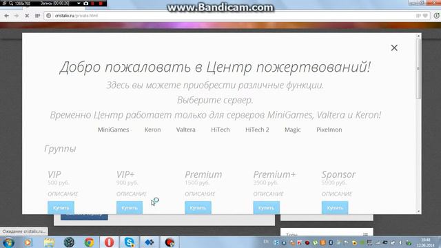 Проблема с донатом:( смотреть онлайн