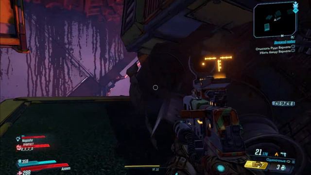 Borderlands 3 - Прохождение кооператив Часть 10 смотреть онлайн