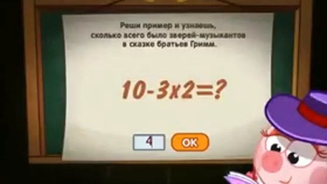 Шарарам. Прохождение урока волшебных сказок. смотреть онлайн