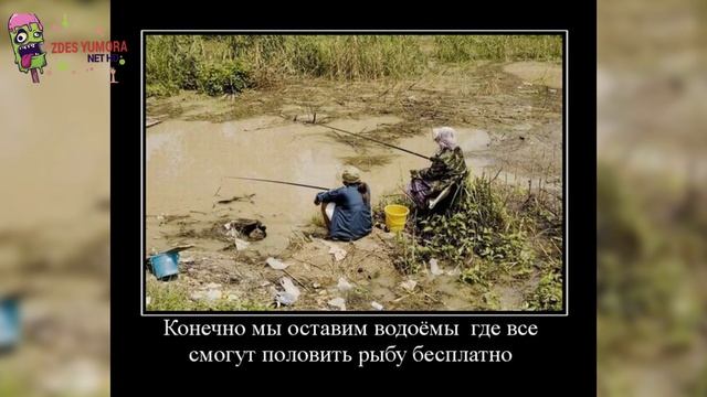 Фото приколы про рыбалку смотреть онлайн